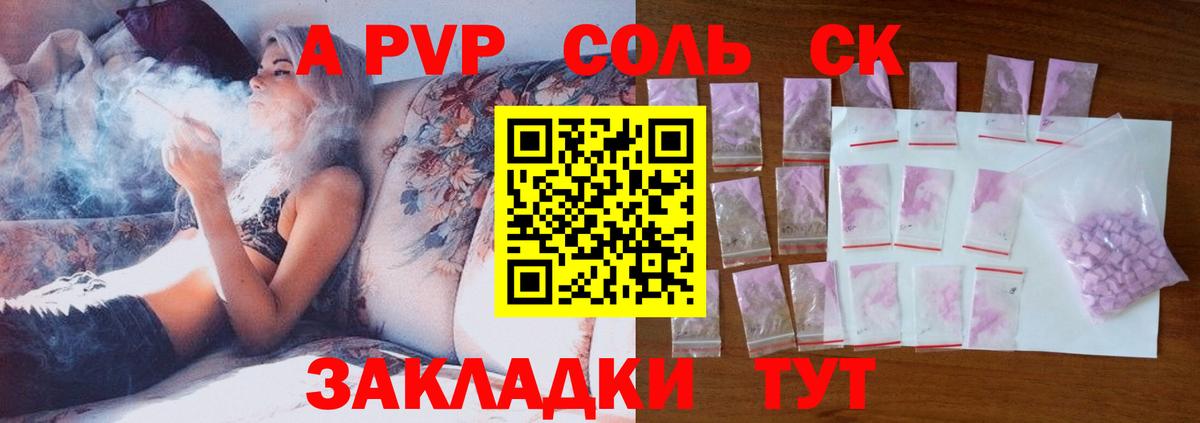 Альфа ПВП  Alpha PVP СК  Вход с VPN  А ПВП мука  Курчалой 