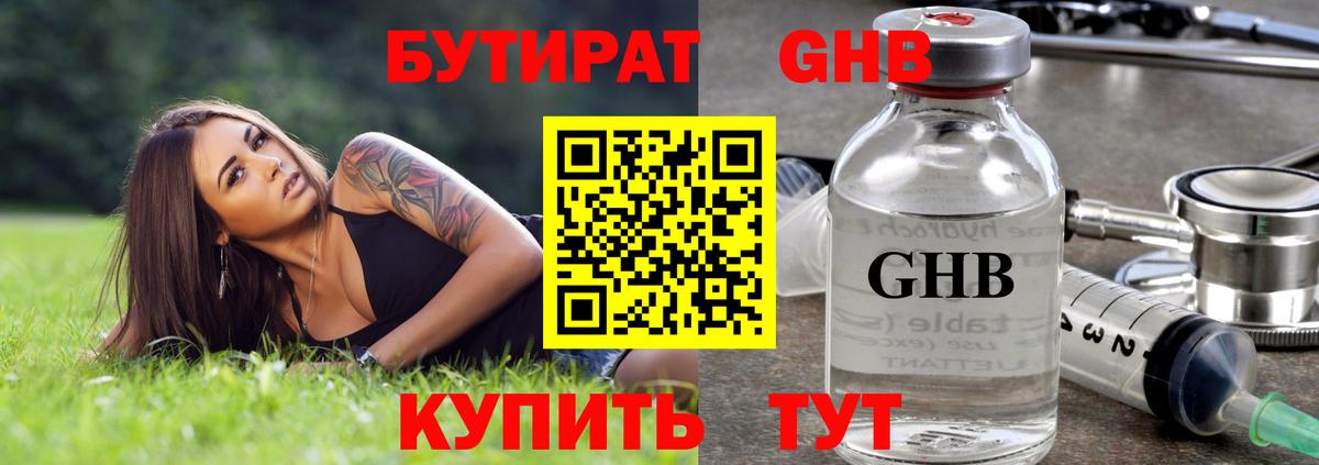Бутират BDO 33% Курчалой