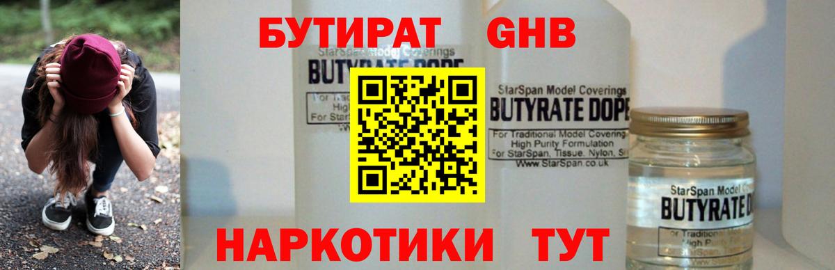 Бутират оксана  Бутират  Курчалой  Вход с VPN 