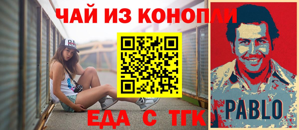 Курчалой  Печенье с ТГК марихуана  Вход с VPN 