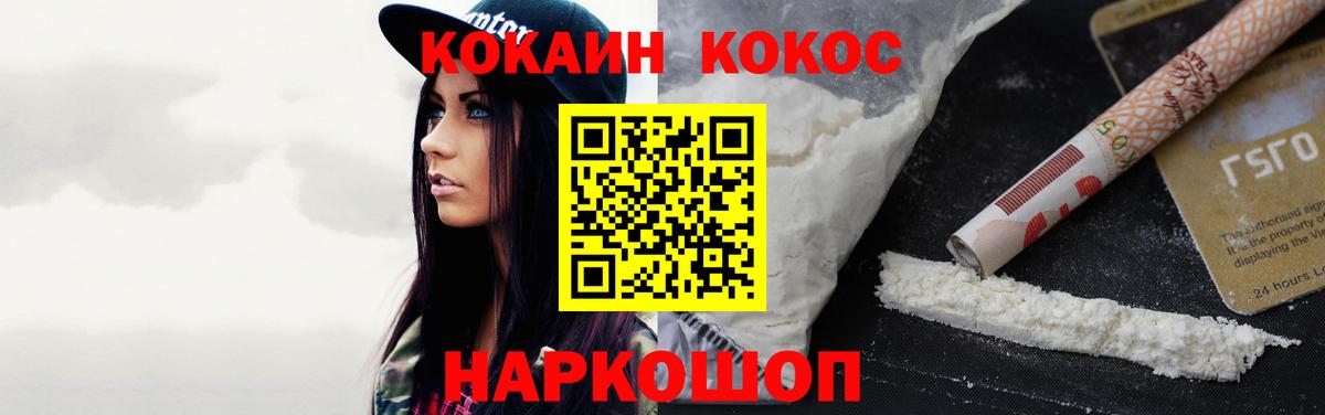 Cocaine Колумбийский  наркошоп  Cocaine Columbia  Курчалой  Вход с VPN 