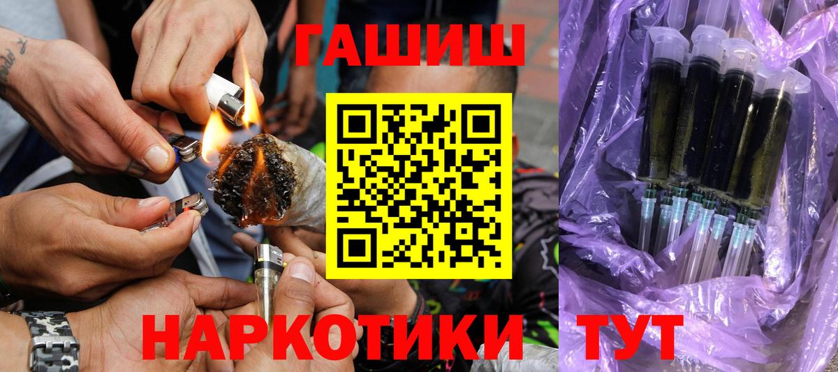 Курчалой  ГАШ гашик  Вход с VPN  ГАШ индика сатива 
