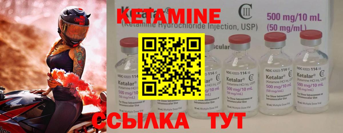 КЕТАМИН VHQ  Кетамин ketamine  Курчалой  Вход с VPN 