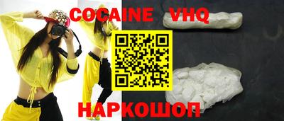 COCAINE Камышлов