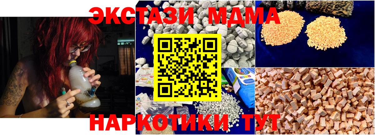 MDMA кристаллы  Вход с VPN  Курчалой 