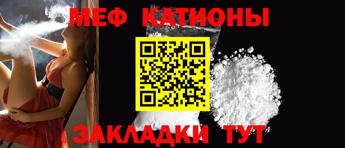 МЕФ  МЕФ 4 MMC  Вход с VPN  Мефедрон мяу мяу  Курчалой 