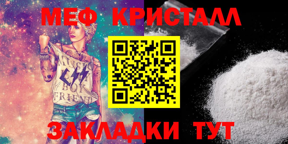 Меф  Курчалой
