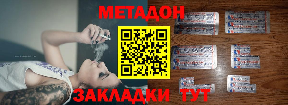 Курчалой  Метадон белоснежный  Вход с VPN  МЕТАДОН кристалл 