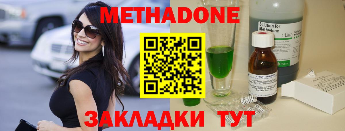 Метадон VHQ Курчалой