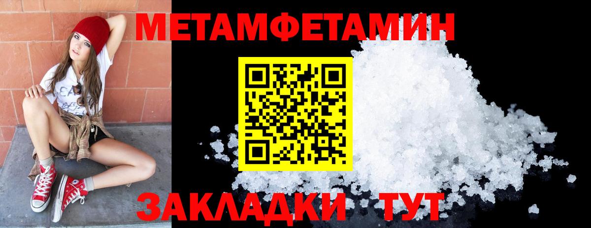Метамфетамин мет  Вход с VPN  Метамфетамин мет  Курчалой 
