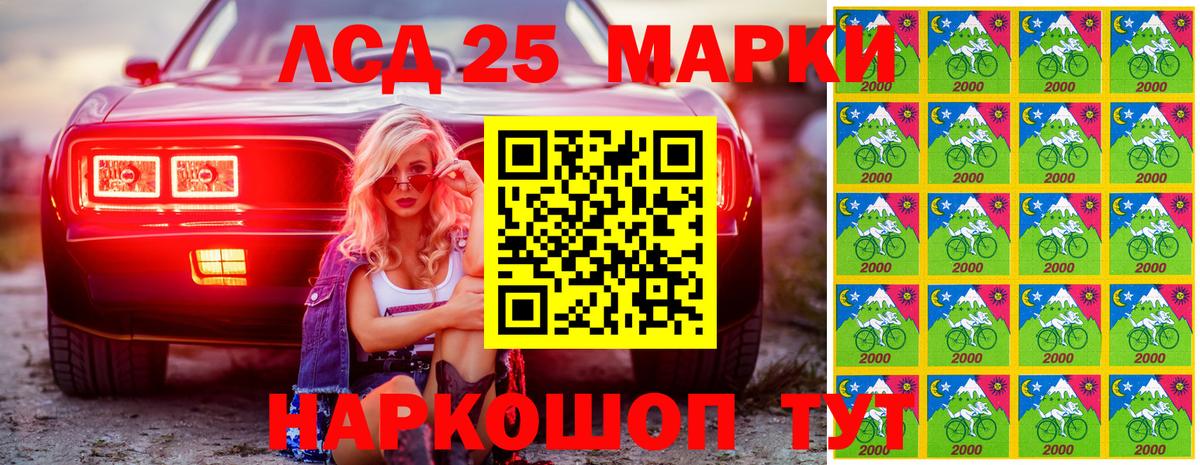 Марки 25I-NBOMe  Вход с VPN  Курчалой  Марки NBOMe 1,5мг  Марки NBOMe 1,5мг 
