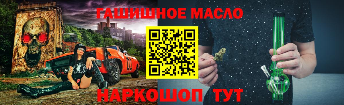 ТГК THC oil Курчалой