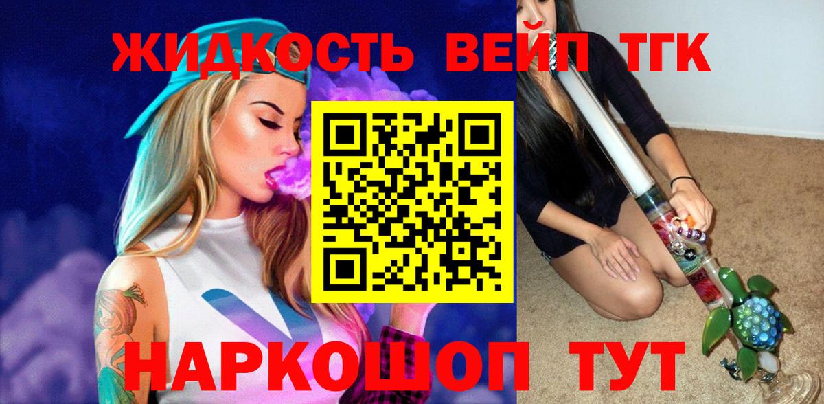 купить закладку  Вход с VPN  Курчалой  ТГК THC oil  Дистиллят ТГК вейп 